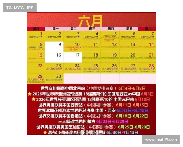 2025年网球赛事全面赛程安排与重要赛事时间表详情