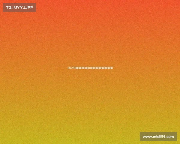 2025年意甲新赛季盛大开幕 球迷期待激烈对决与新星崭露头角 2025年意甲新赛季盛大开幕 球迷期待激烈对决与新星崭露头角