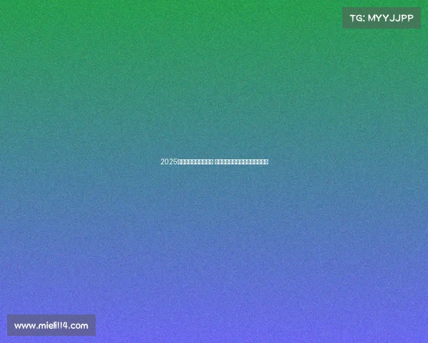 2025年意甲新赛季盛大开幕 球迷期待激烈对决与新星崭露头角