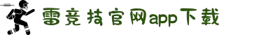 雷竞技(RAYBET)·官方网站-全球领先的电竞赛事平台